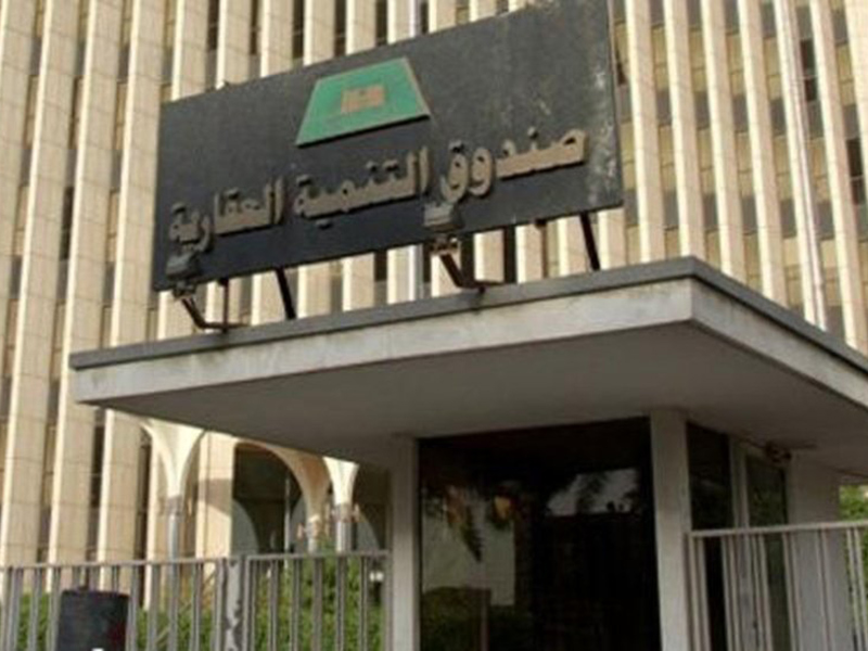 مفاجأة سارة من الصندوق العقاري للمواطنين لمن تجاوز الـ 50 عامًا